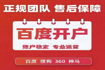 百度推广代运营实战案例解析